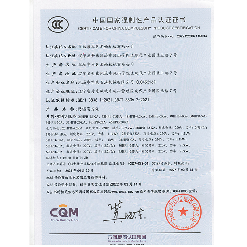 德惠3C認(rèn)證1