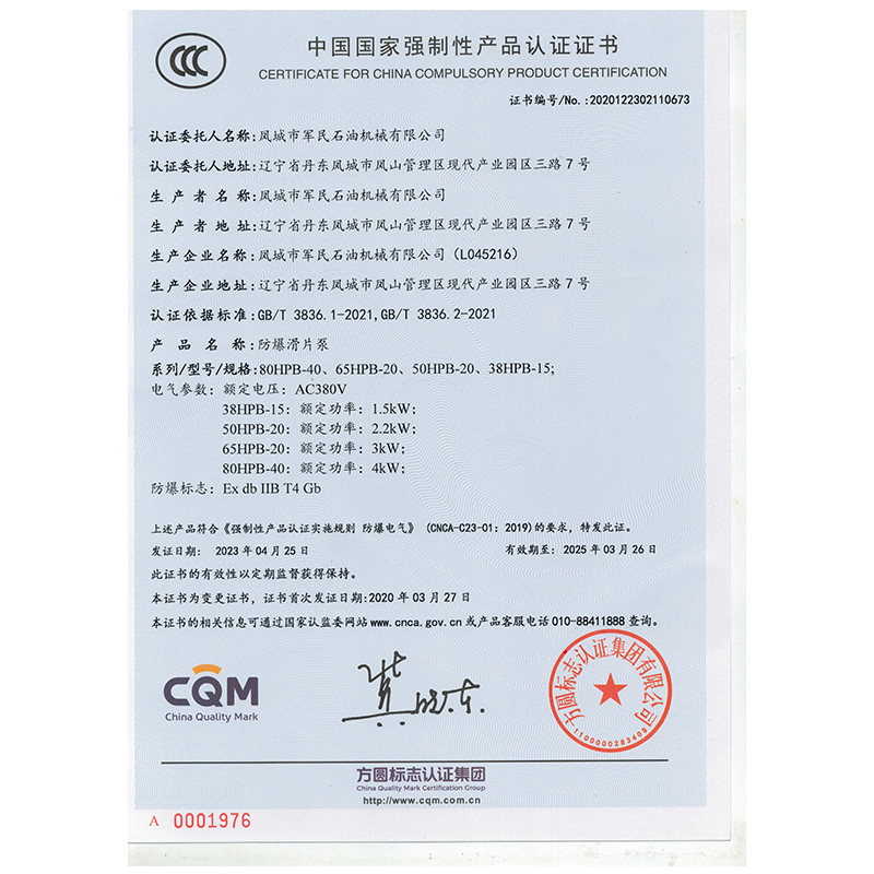 德惠3C認(rèn)證2