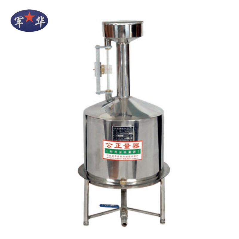 德興標準金屬量器