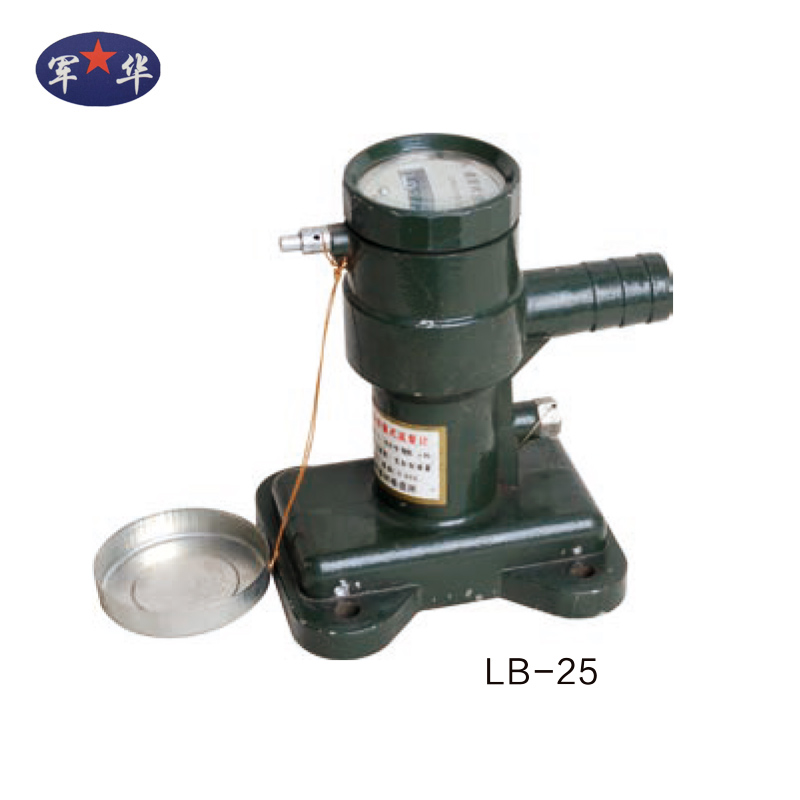 華陰LB-25/LLW-25型流量計(jì)